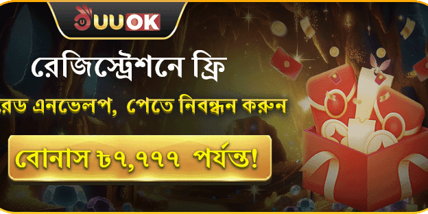 নতুন মেম্বার ওয়েলকাম বোনাস