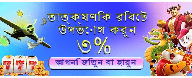 স্পেশাল মেম্বারশিপ বোনাস
